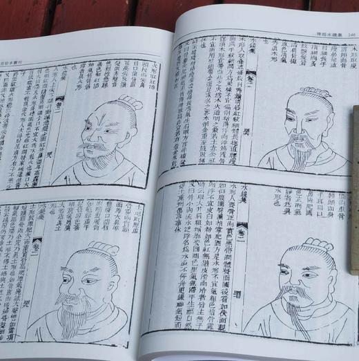 《故宫珍本丛刊.术数类》，全29册，16开平装，锦盒函套装，丛刊编辑部编，海南出版社2023年一版二印，定价4800，售价2800元。 商品图8