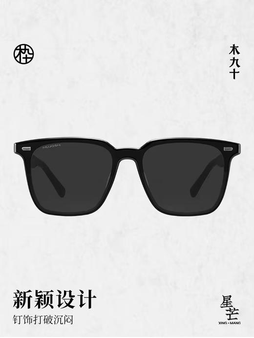 木九十太阳镜MJ101SK556 商品图3