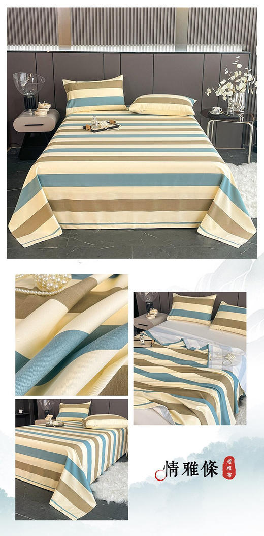 LSN5161  无印老粗布床单 商品图2