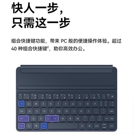 华为智能磁吸键盘PCE-KB01(适用于MATEPADPRO 13.2寸)晶钻白 商品图4