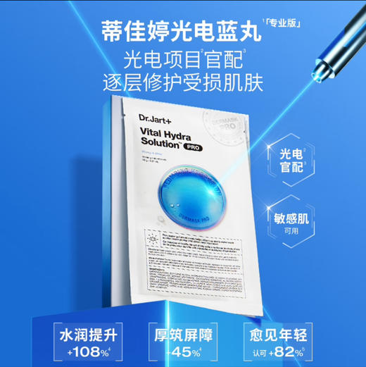 蒂佳婷活力水润面膜25g*5片 商品图1