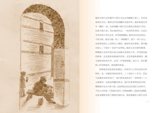 屋顶上的童话   2024年百班千人暑期书目7年级|祖庆说名师推荐正版课外阅读现货速发 商品图2