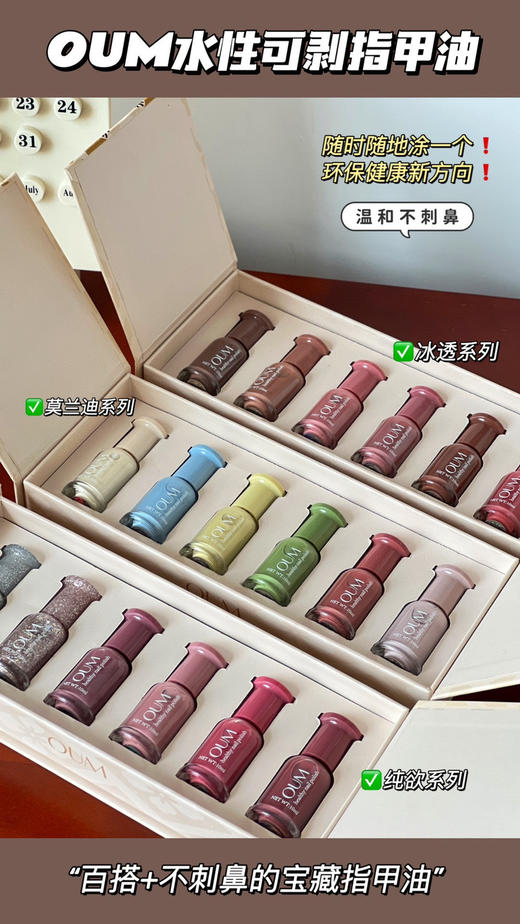 可剥指甲油（h锁 商品图0