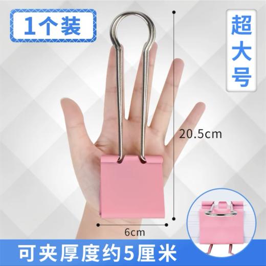 特大号反尾夹 彩色票夹 燕尾夹 钢夹强力票据夹 会计凭证装订固定夹加大号20cm 1个 商品图0