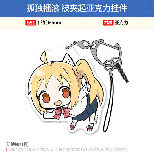 Cospa日本正版 孤独摇滚 被夹起吊起来亚克力挂件 周边谷子 商品图2