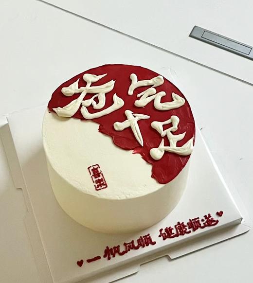 【臻品系列】---【父亲节蛋糕】手绘平面【爸气十足】 商品图0