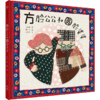 方脸公公和圆脸婆婆    2024年百班千人暑期书目学前中班|祖庆说名师推荐正版课外阅读现货速发 商品缩略图1