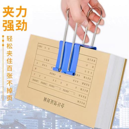 特大号反尾夹 彩色票夹 燕尾夹 钢夹强力票据夹 会计凭证装订固定夹加大号20cm 1个 商品图2