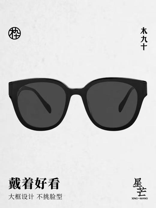 木九十太阳镜MJ101SK581 商品图0