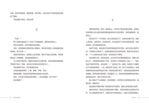 风暴之心   2024年百班千人暑期书目9年级|祖庆说名师推荐正版课外阅读现货速发 商品图3