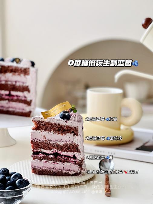 0蔗糖低碳生酮蓝莓蛋糕 商品图1