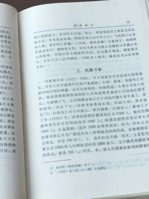 《湖南省志：民族志》，精装，32开，湖南省志民族志编纂组编写，湖南人民1997年一版一印，822页，售价28元。品相见后面描述。 商品图11