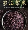 【墨江紫米】源自中国紫米之乡  富含花青素 传统农法种植  控糖 香糯养脾胃 低脂粗粮 4斤装 （运输漏气属正常现象不影响食用 介意慎拍） 商品缩略图5