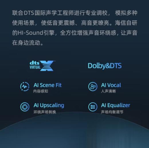 海信（912726）75a57k（Hisense）电视 A57K U+超画质引擎4K高清240Hz高刷新130%高色域双频wifi电视机 75英寸 商品图3