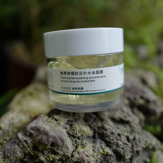 「战痘补水面部」植萃舒缓抗豆抗粗冰晶膜50g 商品图1