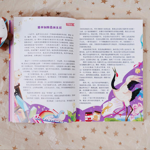 穿越时空遇见你   2024年百班千人暑期书目4年级|祖庆说名师推荐正版课外阅读现货速发 商品图3