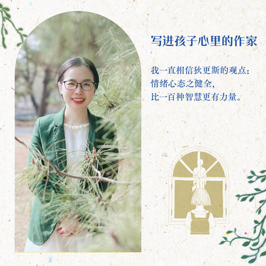 看不见的影子    2024年百班千人暑期书目6年级|祖庆说名师推荐正版课外阅读现货速发 商品图3