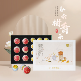 七修良品-新会柑普茶（小青柑普*12颗+大红柑普*6颗）