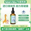 【一般贸易】美国进口莱思纽卡婴幼儿补钙滴剂60ml 商品缩略图1