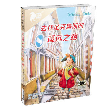 去往圣克鲁斯的遥远之路    2024年百班千人暑期书目3年级|祖庆说名师推荐正版课外阅读现货速发 商品图4