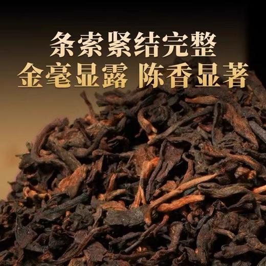 德丰昌 | 2024年 醇厚糯香 熟普 250g/盒 商品图1