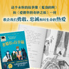 老船长的行李箱   2024年百班千人暑期书目3年级|祖庆说名师推荐正版课外阅读现货速发 商品缩略图3