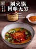 四川香辣干碟蘸料 火锅串串烧烤蘸料无味精纯素 微辣适中 商品缩略图1