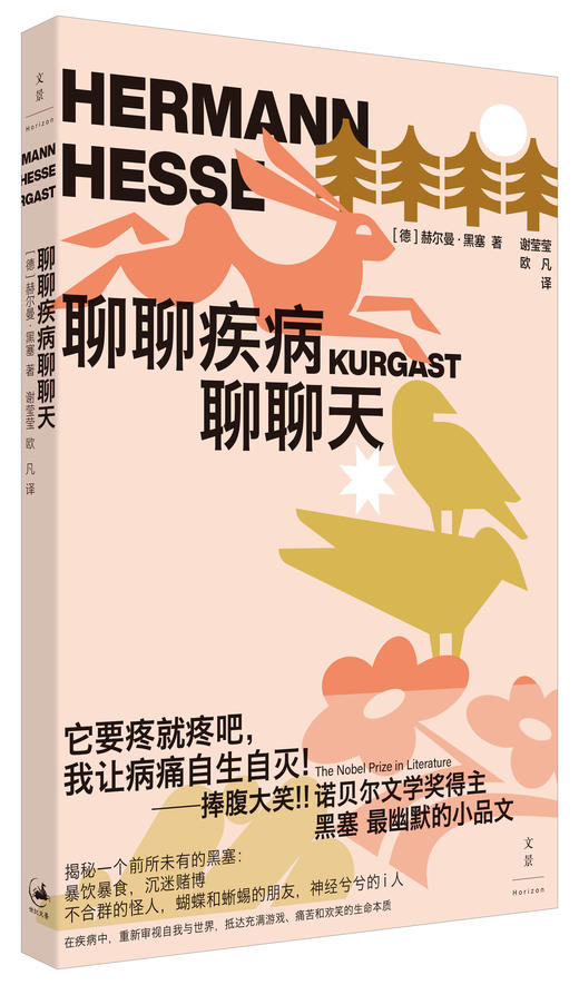 聊聊疾病聊聊天   2024年百班千人暑期书目8年级|祖庆说名师推荐正版课外阅读现货速发 商品图2