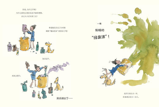 永不长大   2024年百班千人暑期书目学前中班|祖庆说名师推荐正版课外阅读现货速发 商品图3