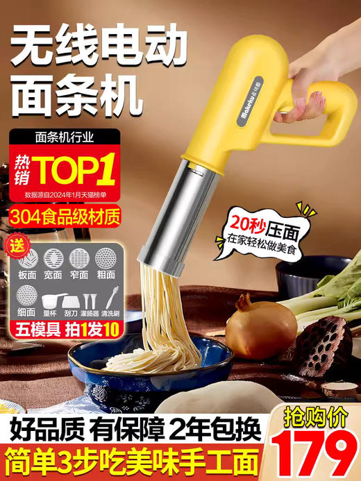 西布朗新款手持面条机家用便携式压面机枪全自动小型电动饸饹 商品图1