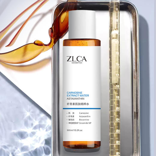 【星品福利】虾青素肌肽精粹水美白提亮抗氧化 商品图2