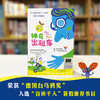 《神奇出租车》2024年百班千人暑期书目2年级|祖庆说名师推荐正版课外阅读现货速发 商品缩略图4