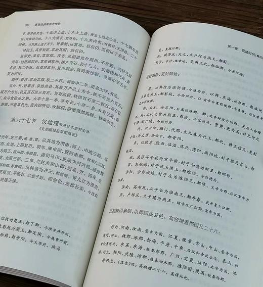 近代学术名家大讲堂 16册，16开平装，葛建雄主编，俞平伯等著，凤凰出版社2008年出版，16册总定价：售价：369元，售价108元 商品图12