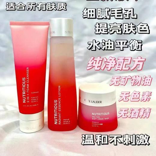 雅诗兰黛红石榴三件套 商品图1