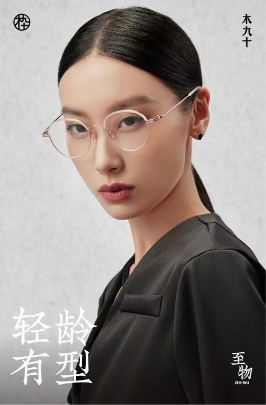 木九十镜框MJ101FK064 商品图1