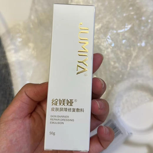 绽媄娅白金乳(院线版)50g 商品图1
