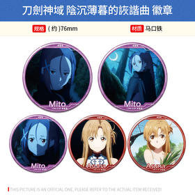 License Agent 日本正版 刀剑神域挂件 徽章吧唧 桐人周边谷子