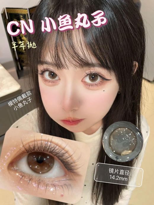 CN 金桔锦鲤/蜜糖柚子/怪味可可/小鱼丸子 14.2mm 半年抛 商品图4