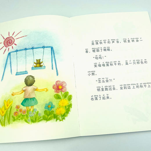 明里的小椅子   2024年百班千人暑期书目1年级|祖庆说名师推荐正版课外阅读现货速发 商品图1