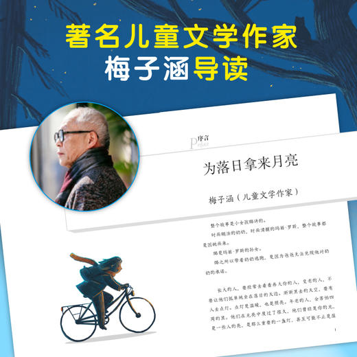 我和奶奶的奇妙之旅   2024年百班千人暑期书目4年级|祖庆说名师推荐正版课外阅读现货速发 商品图1