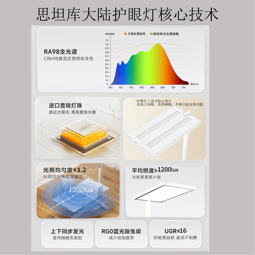 思坦库全光谱落地款大路灯立式护眼灯led光源儿童学习阅读专用灯 商品图3