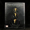 美式插花图集 约百余幅彩色插图 精装大16开 商品缩略图0