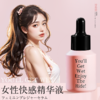 君岛爱 女性快感精华液20ML 商品缩略图0