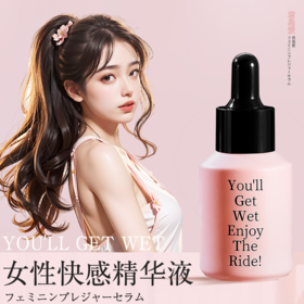 君岛爱 女性快感精华液20ML