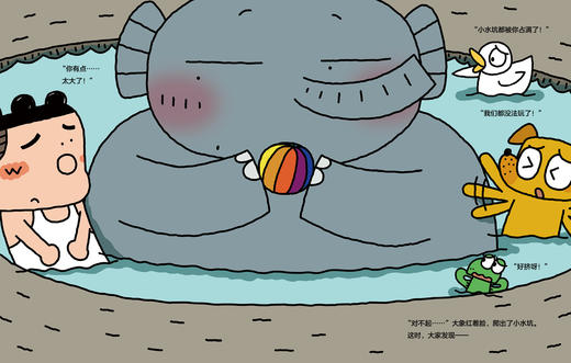 一起玩水呀 商品图1