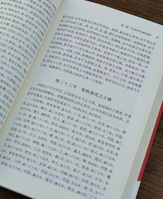 近代学术名家大讲堂 16册，16开平装，葛建雄主编，俞平伯等著，凤凰出版社2008年出版，16册总定价：售价：369元，售价108元 商品图13