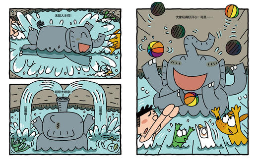 一起玩水呀 商品图2