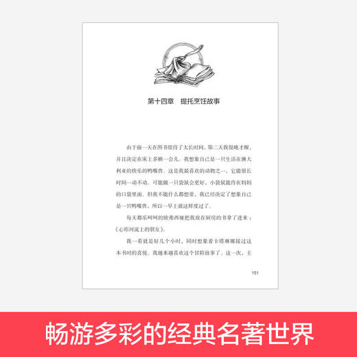疯狂爱书人   2024年百班千人暑期书目4年级|祖庆说名师推荐正版课外阅读现货速发 商品图3