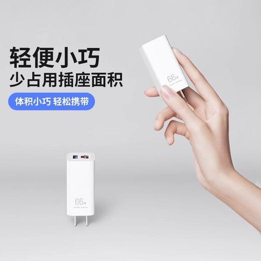 华为超级快充GaN多口充电器(Max 66W) 商品图1