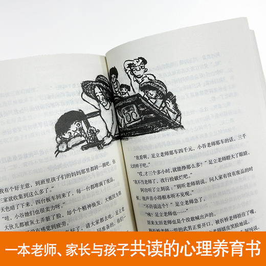 兔之眼   2024年百班千人暑期书目5年级|祖庆说名师推荐正版课外阅读现货速发 商品图3